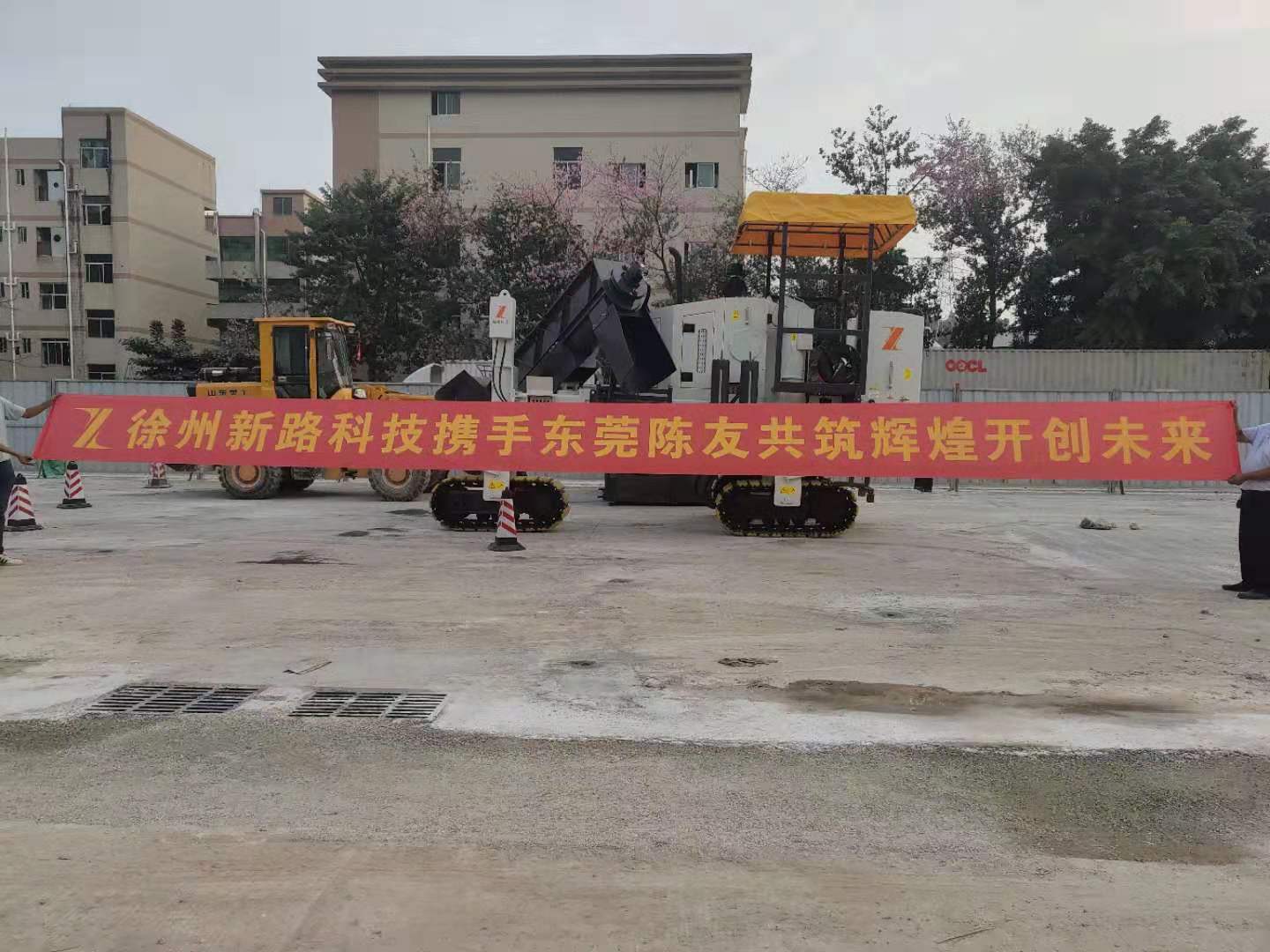 徐州新路科技nc1300混凝土滑模攤鋪機攜手東莞陳友，共筑輝煌未來