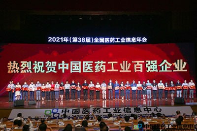 海思科醫(yī)藥集團(tuán)獲得兩項榮譽稱號